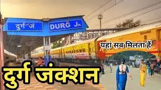 दुर्ग जंक्शन की सच्चाई | durg railway station | chattisgarh | durg junction latest info | mdar vlog