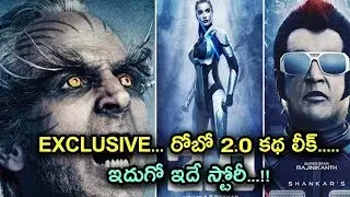 ROBO 2 0 Movie TEASER #Rajinikanth, #shankar | Tsnews.tv