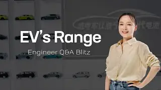 Engineer Q&A Blitz: About EV&rsquo;s range
