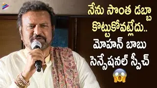 Mohan Babu Powerful Speech | MAA Press Meet | Manchu Vishnu | 1 Year for Vishnu as MAA President