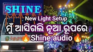 SHINE AUDIO DJ NIMAPADA || SHINE DJ NIMAPADA || NEW LIGHT SETUP 🔥 #shinedj #dj #djvideo