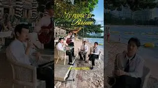 My name is Brian - Joke iScream / Cover by Bitter Brothers