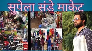 Supela Sunday Market Bhilai (( Hindi ))