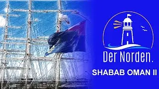 🔴 SHABAB OMAN II in Cuxhaven