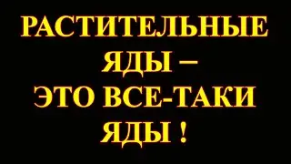 ★Самоисцеление★ Аконит. Месяц использования. Отзыв.