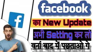 Facebook New Setting Dark Mode Kaise On Kare | How to On Dark Mode After Upload