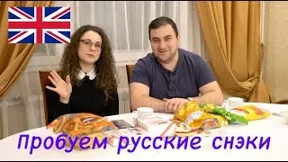 Британка пробует русские снэки | British girl tries Russian snacks