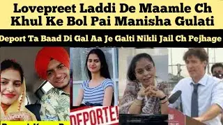 Beant Kaur Bajwa Canada Interview | Lovepreet Singh News&nbsp;| Manisha Gulati Live Talking About Beant