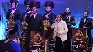 מנדי ווייס ובנצי קלצקין בליווי מקהלת היוקרה ׳נשמה׳ בביצוע השיר ״הבן יקיר לי״