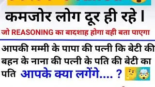best exam related reasoning questions #ssc #ntpc #live