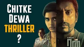 RUN BABY RUN Movie Review | Darun Thriller?😱