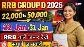 rrb group d new update, rrb group d 2026 update, rrb group d #rrbgroupd #ram educator #update 