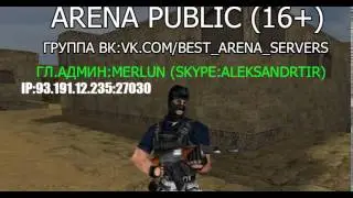 CS 1.6 Arena Public