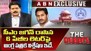 National Paper Analysis Article On AP CM YS Jagan 6 Pages Letter To Supreme Court CJI || ABN Telugu