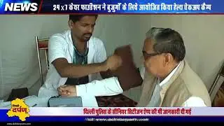 Free Medical Checkup Camp