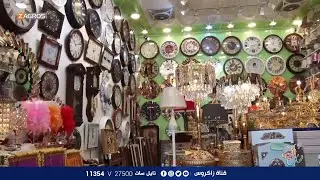 انواع الساعات الجدارية المحلية والمستوردة في الأسواق العراقية | نسمات زاكروس