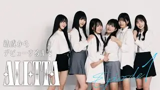 ALETTA / ここまでの私たち、そしてここからの私たち #Ep1