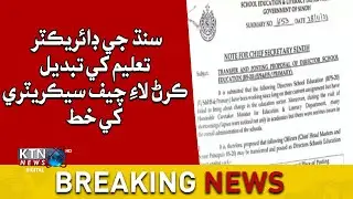 Breaking News KARACHI: A letter from chief secretary change director education for the entire Sindh