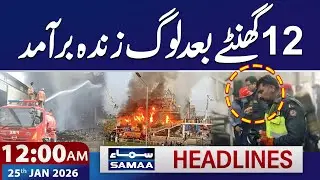 Lahore Fire | Miracle Rescue | Men Pulled Alive After 12 Hours Trapped | 12 AM News Headlines