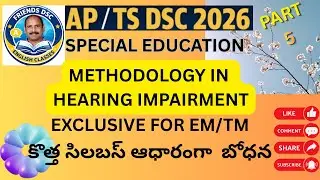 AP/TS DSC 2026 Special Education | HI Methodology & Technology | AVT, VAKT & Speech Tools