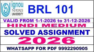 BRL 101 solved assignment 2026 in Hindi || brl 101 solved assignment 2026 || ignou brl101 2026