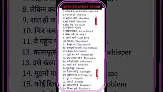 डेली यूज़ इंग्लिश वर्ड मीनिंग |Daily use english words meaning |#english &lrm;⁨&lrm;⁨@English_study_Gyaan⁩&nbsp;