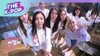 CLC, The Show; On the Way Out, Self-cam (190604)