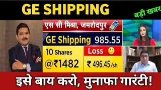 ge shipping share latest news 🔴 ge shipping share today update, market and fundamental analysis