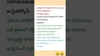 PHYSICS IMPORTANT QUESTIONS AND ANSWERS