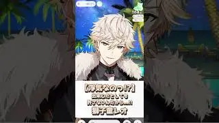 【浮気は許さない】すぐ嫉妬しちゃう！出来心だとしても許さないっ！？獅子童レオ【IRIAM切り抜き/新人vtuber/雑談】※shorts