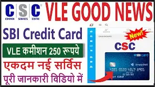 🔥 CSC VLE बनाएंगे SBI BANK Card ll Sbi Bank से हुआ Tie up ll CSC VLE NEW SERVICE UPDATE