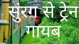 Mystery of Italian Train 1911 | Mysterious Train Story | Train Journey incident | Train Journey