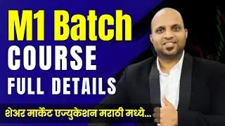 M1 Batch Course Full Details | Professional Investors