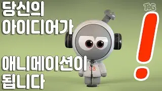 Microphone~!!! - TOG 3D Character Animation