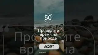 #ЕжедневныйВызов # #ЛичностныйРост #Осознанность #Благодарность #Здоровье #explore #follow #50