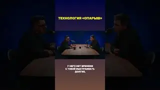 А вам такое знакомо? #тренер #ораторскоеискусство #продюсер #айнурзиннатуллин #tedxtalk #клип #ted