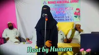Naat by Humera #mtr-media-house