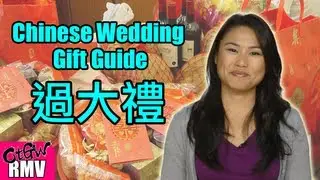 Chinese Wedding Gift Guide 過大禮