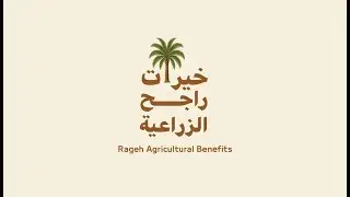 لقاء د\ أحمد راجح من أرض الفرافره وحديثه عن رحلته من الطب إلي الزراعة