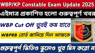 WBP/KP Constable New Update 2025 || WBP & KP Cut Off will be very low