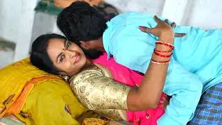 నా మొగుడు ఊర్లో లేడు నాకు శరీర సుకన్ని ఇవ్వరా 👄Telugu romantic video/entertainment video/training 