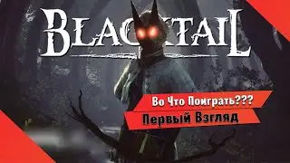 🎮Во Что Поиграть???🎮 BLACKTAIL Первый Взгляд - Сказка о Приключениях Молодой Бабы Яги