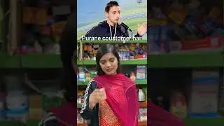 purana coustomer hu#viralclips #funnyvideo #shortsfeed #shortsviral #reaction #video