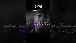 Tupac's quotes #tupac #tupacshakur #rapper #rappers #street #snoopdogg #50cent #quotes #hiphop