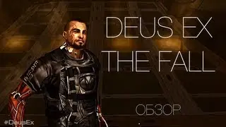 Deus Ex: The Fall для iPhone и iPad. Обзор AppleInsider.ru