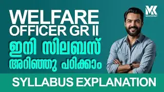WELFARE OFFICER SYLLABUS DISCUSSION || JOIN OUR NEW BATCH 