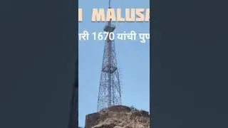 सुभेदार तानाजी मालुसरे यांची पुण्यतिथी 1670# गड आला पण सिंह गेला #🚩🚩🚩