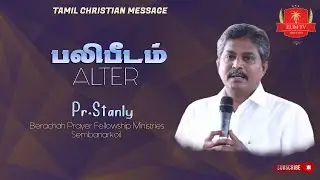 Tamil Christian Message | Alter | Pr. Stanley | Berachah Prayer Fellowship Ministries