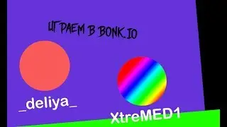 играем в bonk.io