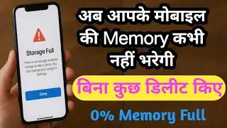 Mobile storage full problem solved| मोबाइल से बिना कुछ डिलीट किए मेमोरी खाली करो।। By technical Raju